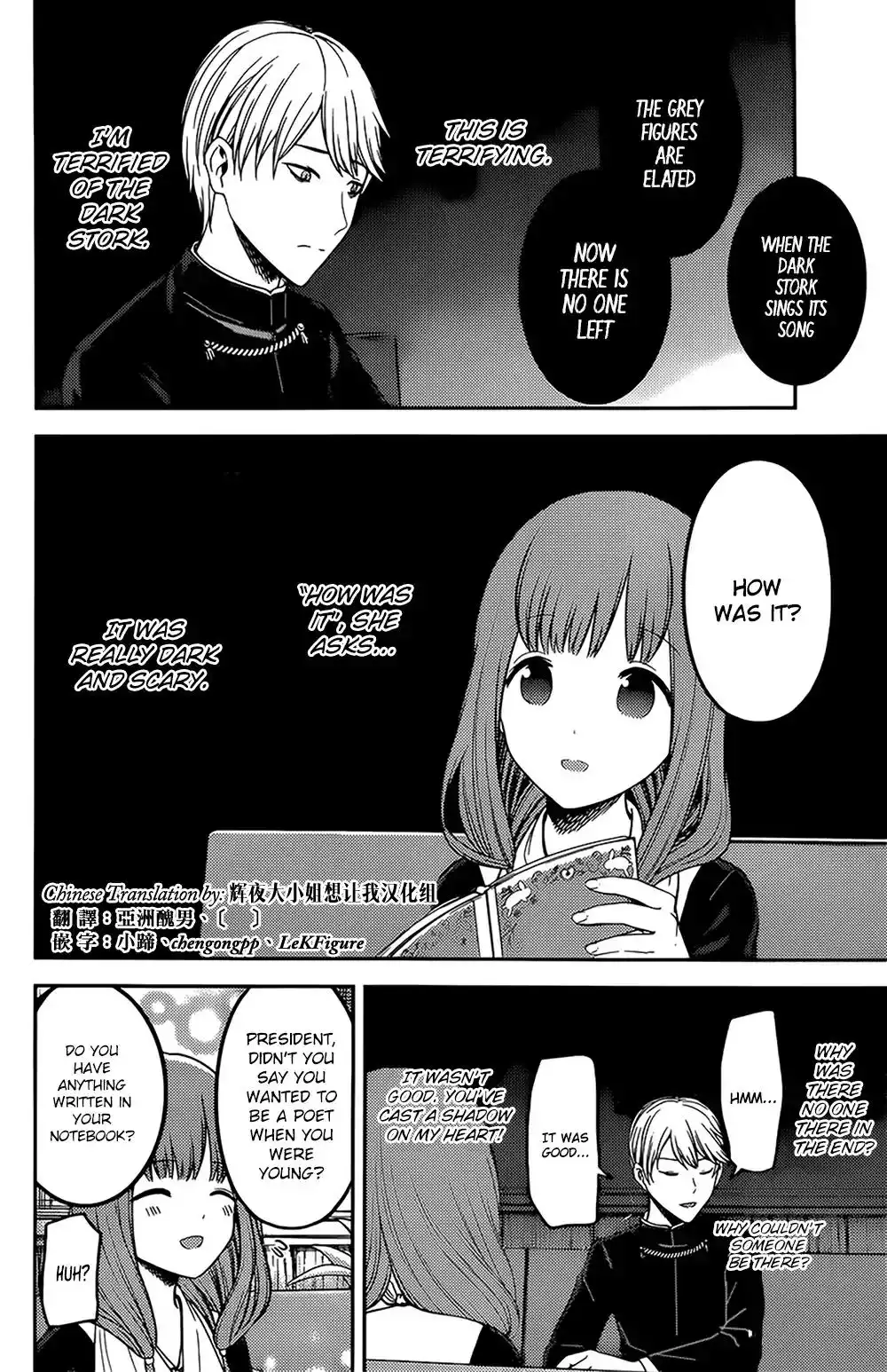 Kaguya-sama wa Kokurasetai - Tensai-tachi no Renai Zunousen Chapter 165 16